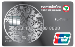 บัตรเครดิต-Unionpay แพลทินัมกสิกรไทย